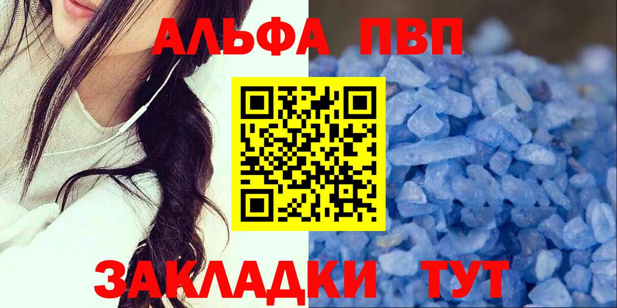 Луховицы  Альфа ПВП кристаллы  А ПВП СК  цены наркотик  Альфа ПВП Соль  Вход с VPN 