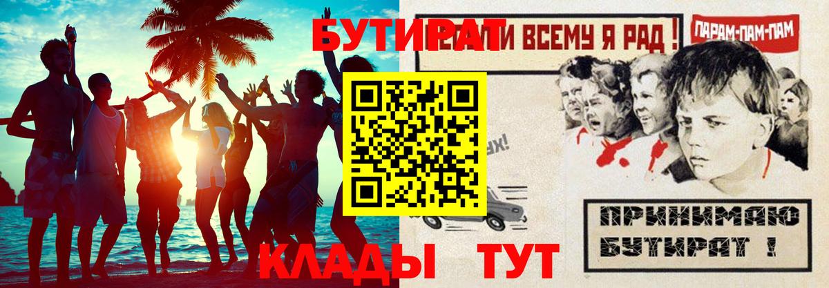 БУТИРАТ 1.4BDO Луховицы