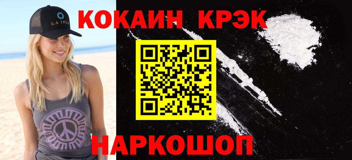 КОКАИН Эквадор  Вход с VPN  COCAIN  КОКАИН 98%  Луховицы 