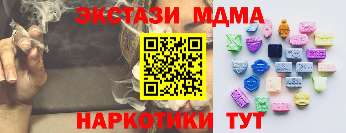 Луховицы  Ecstasy 280 MDMA  Ecstasy  Вход с VPN  Экстази бентли 