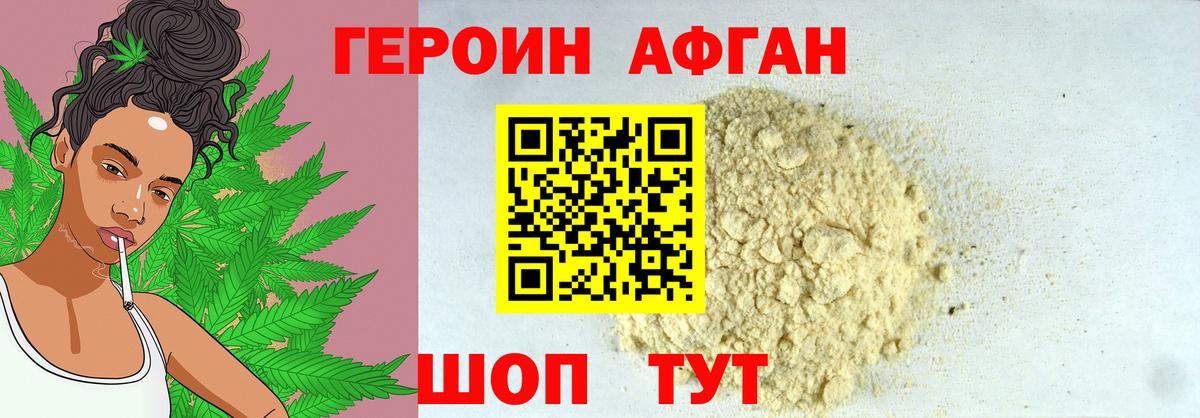 Героин герыч  ГЕРОИН  Луховицы  Вход с VPN 