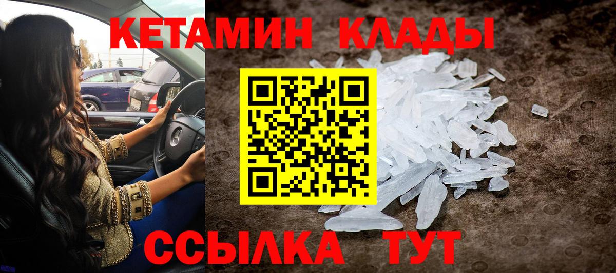 КЕТАМИН ketamine Луховицы