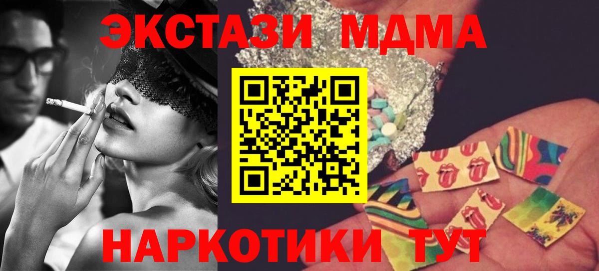МДМА молли  Вход с VPN  МДМА  Луховицы  MDMA VHQ 