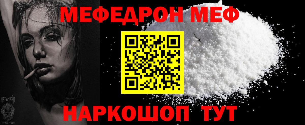 Луховицы  МЕФ  Меф  Вход с VPN  Мефедрон мяу мяу  Меф VHQ 