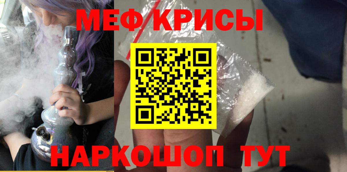 Меф мяу мяу кристаллы Луховицы
