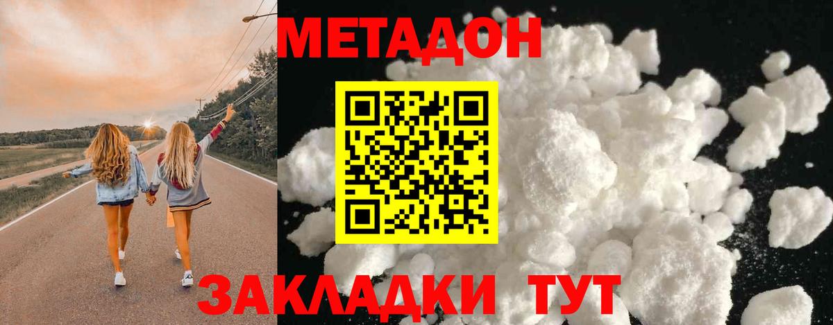 Метадон мёд  Вход с VPN  Метадон мёд  Луховицы 