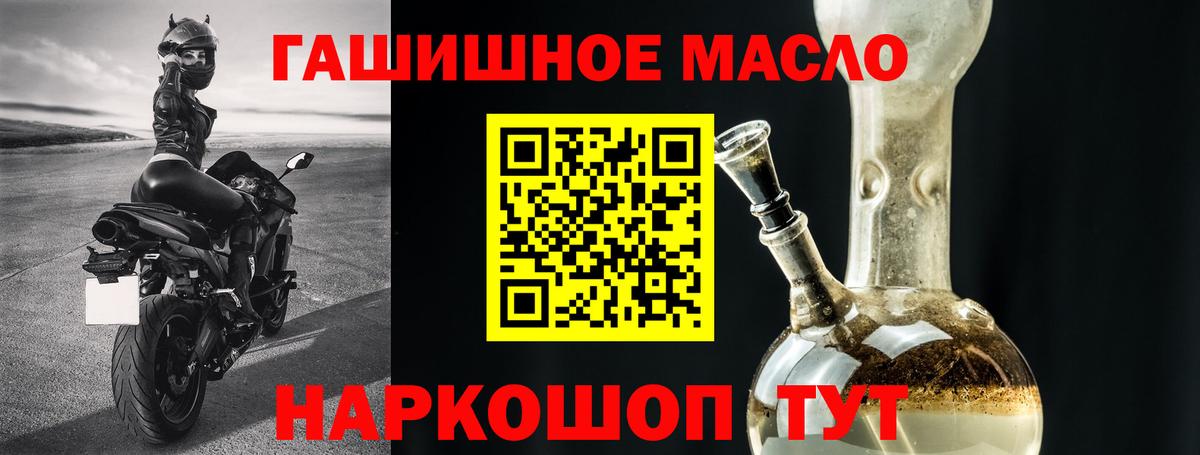 Луховицы  ТГК THC oil  Вход с VPN 