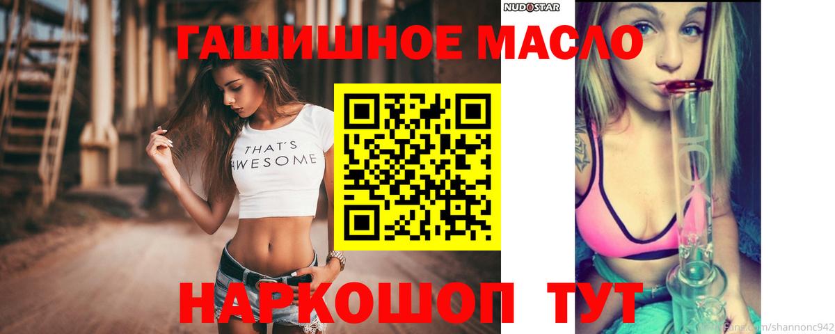 Дистиллят ТГК гашишное масло Луховицы